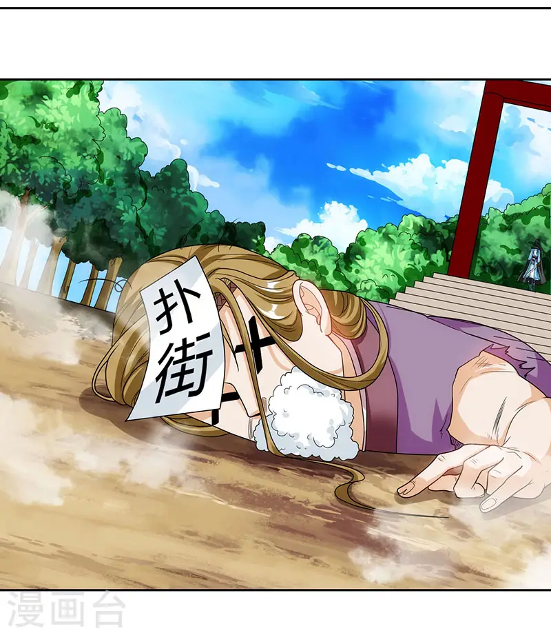 第108话 向宗主叫嚣18