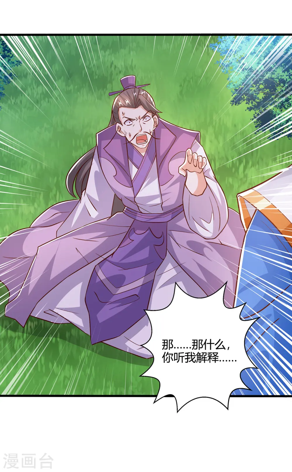 第420话 逆伐法则34
