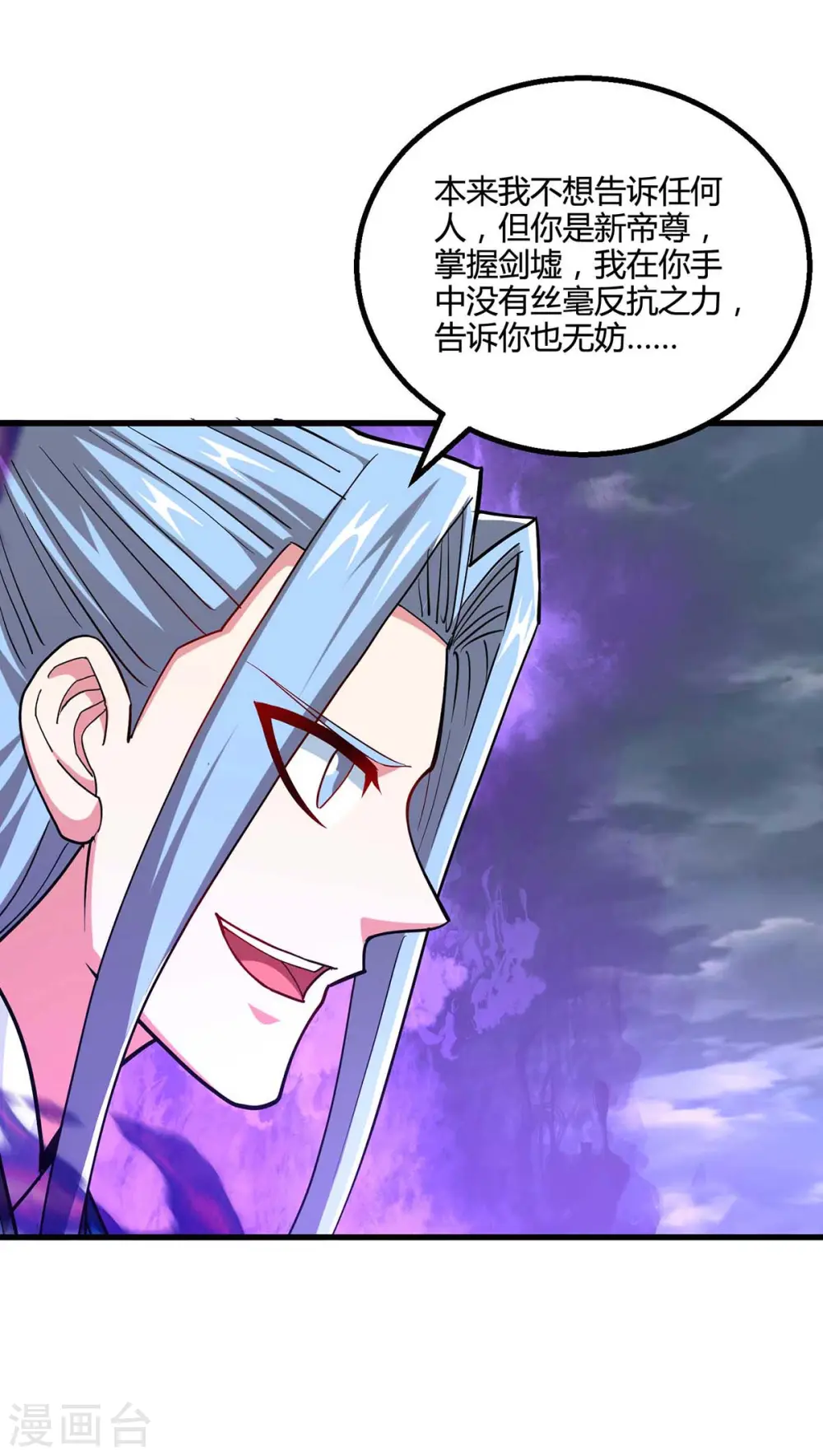第324话 当年隐情17
