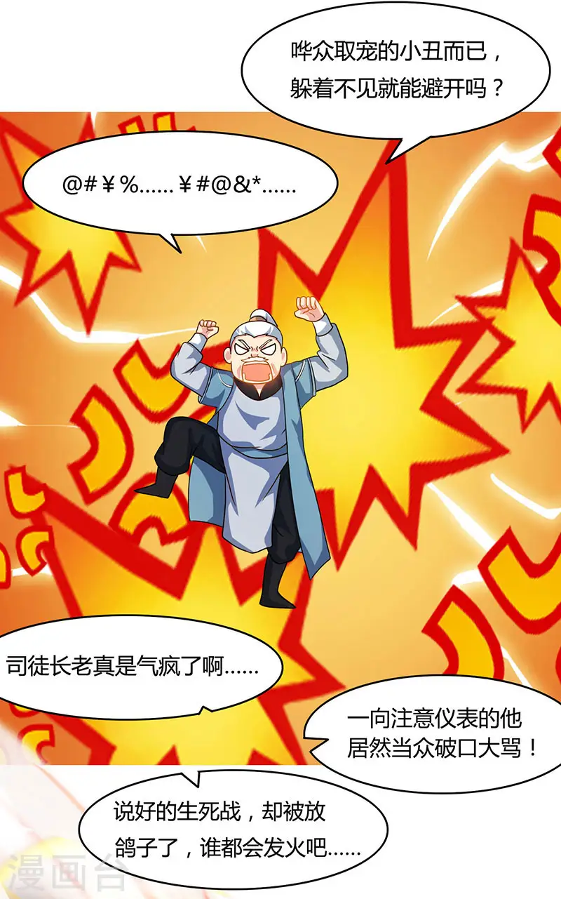 第87话 初次交锋5