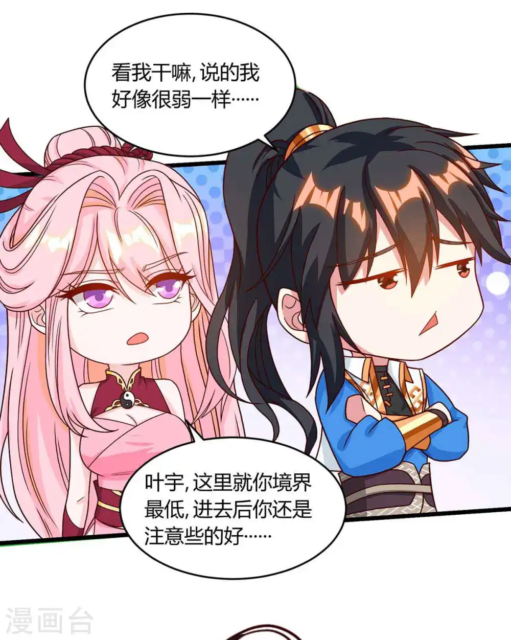第187话 源气暴动15