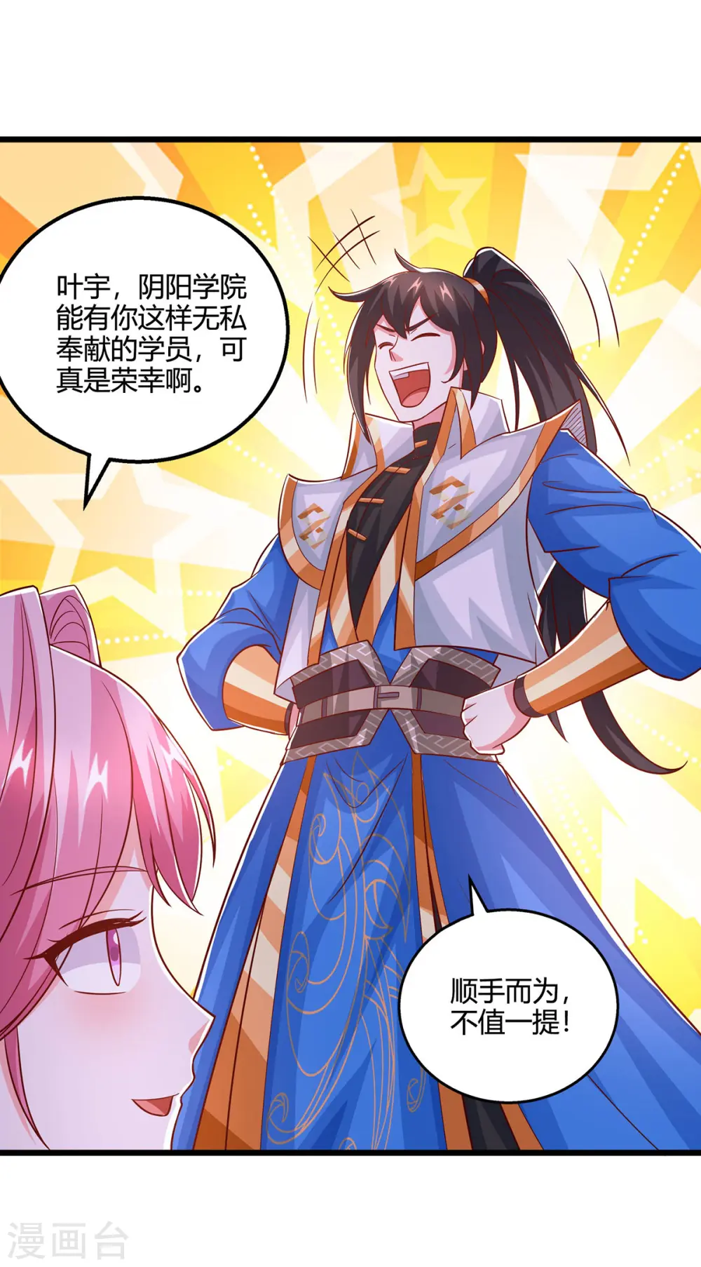 第415话 阴阳精魄12