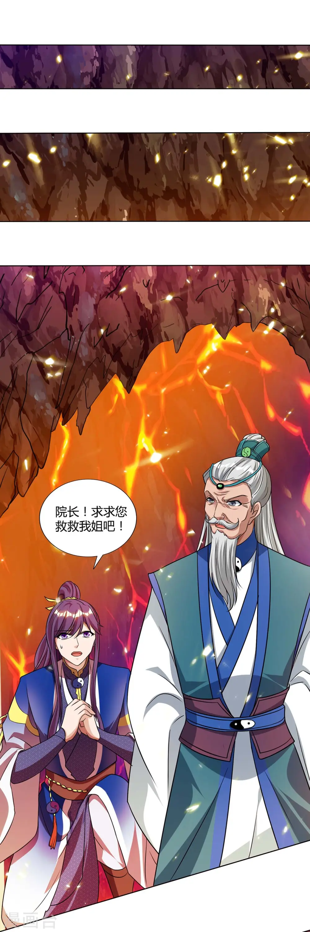第171话 她来了0