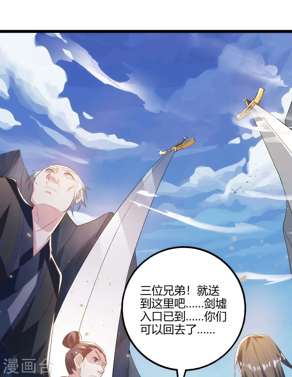 第267话 剑墟受阻8