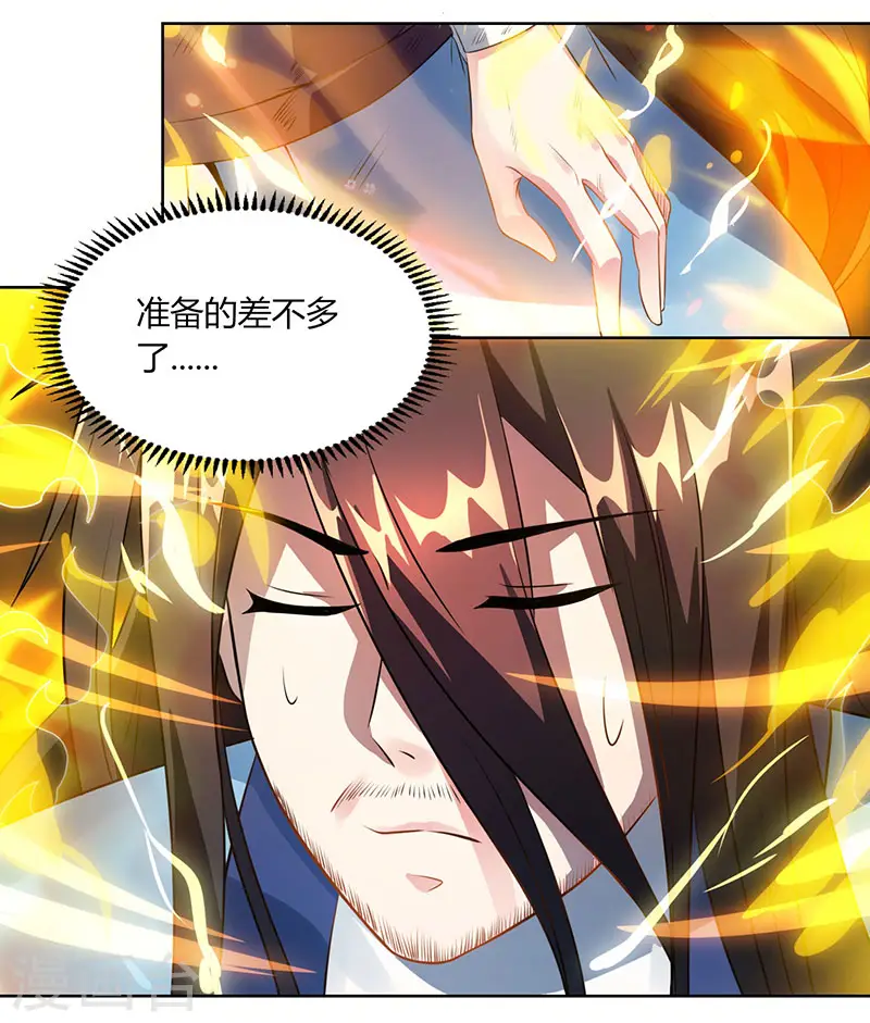 第101话 强行借势15