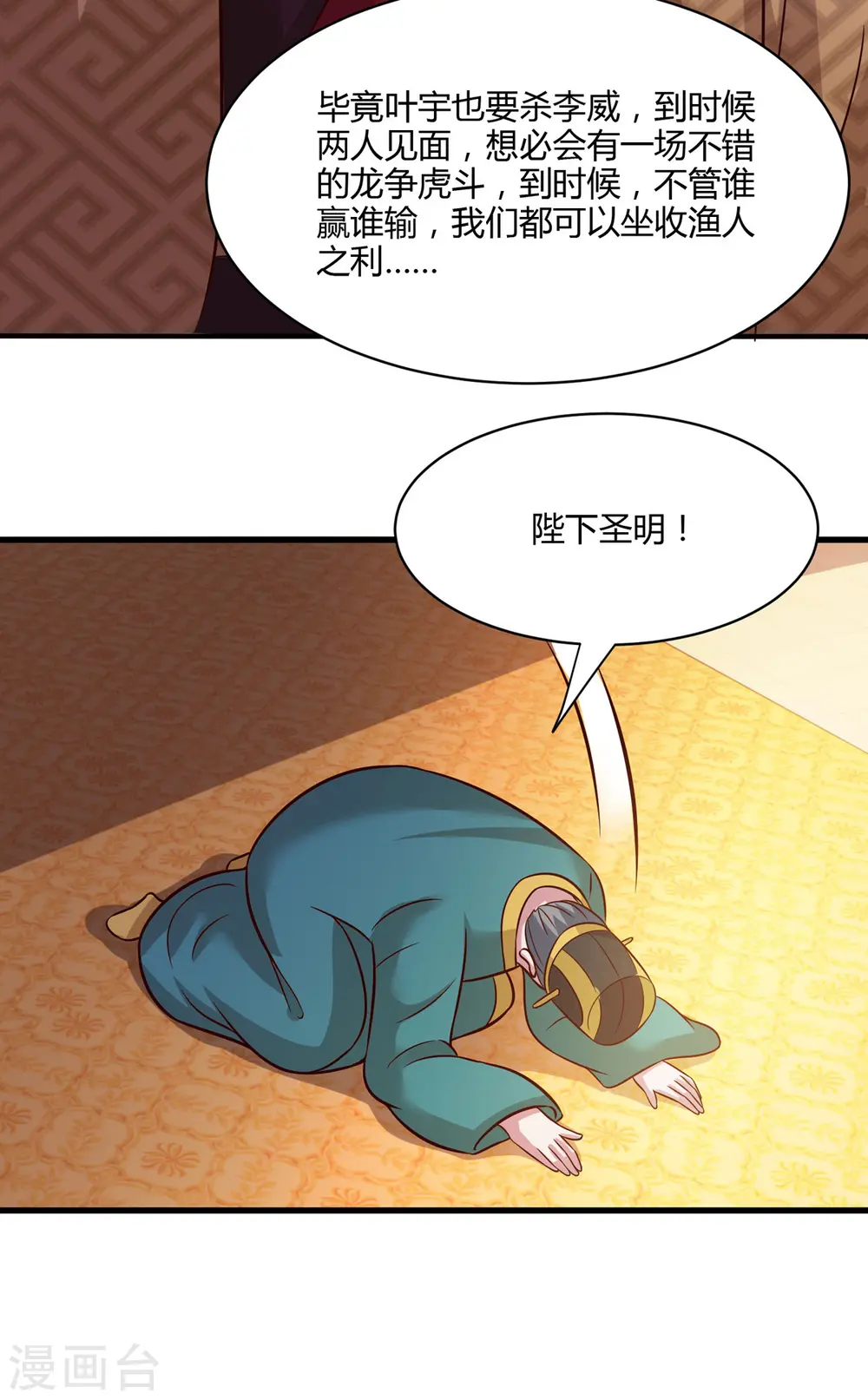 第284话 突破19
