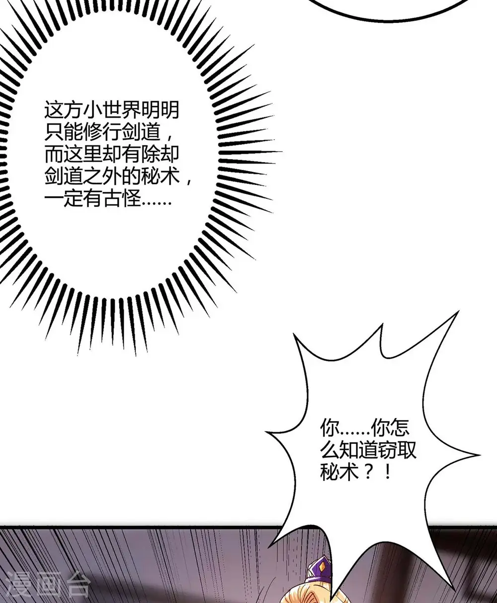 第306话 深谈23
