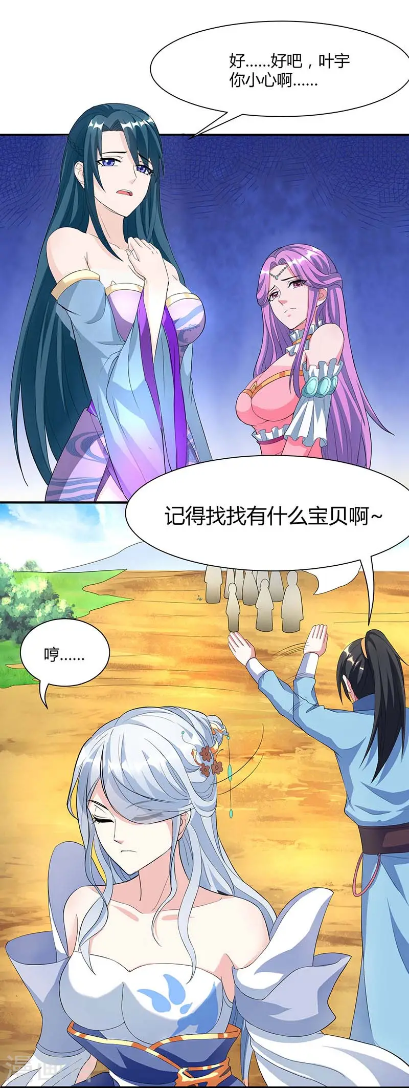 第119话 寻人12