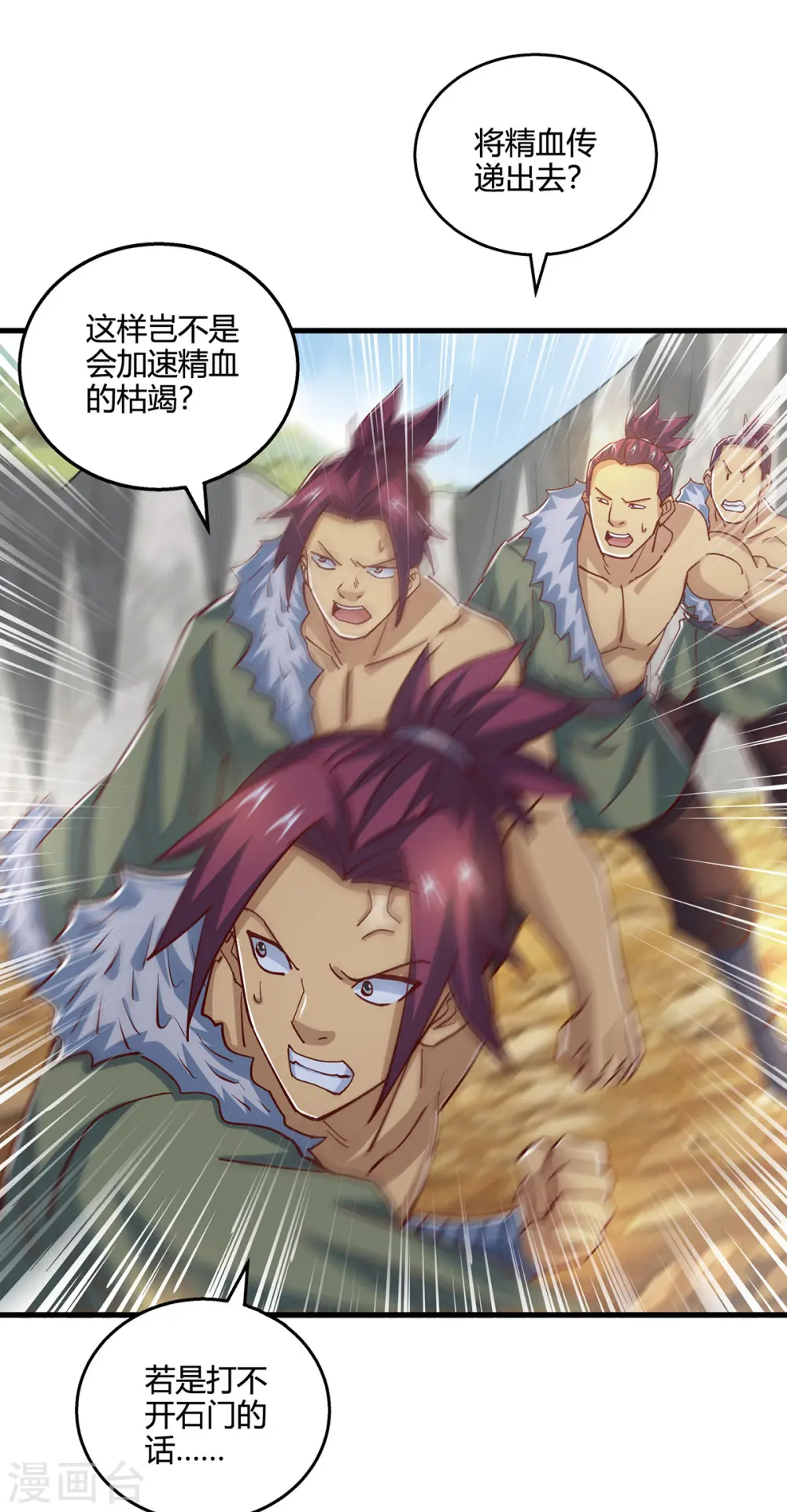 第387话 给我开！16