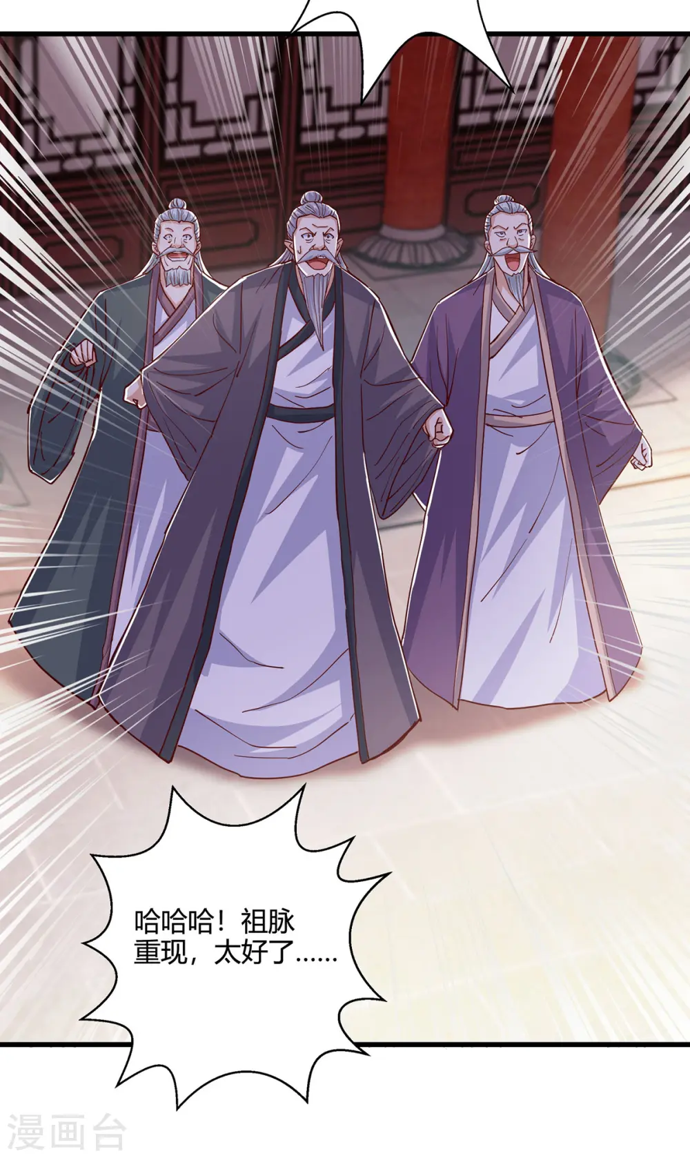 第410话 乱世将至7