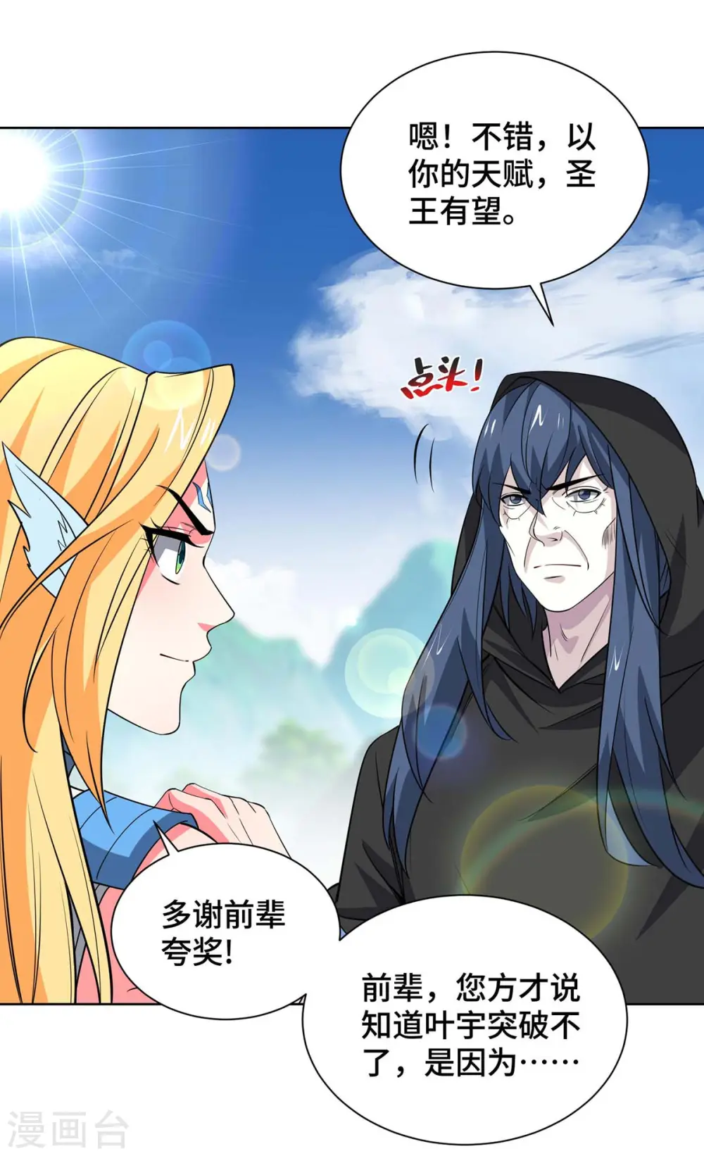 第430话 去往外州6