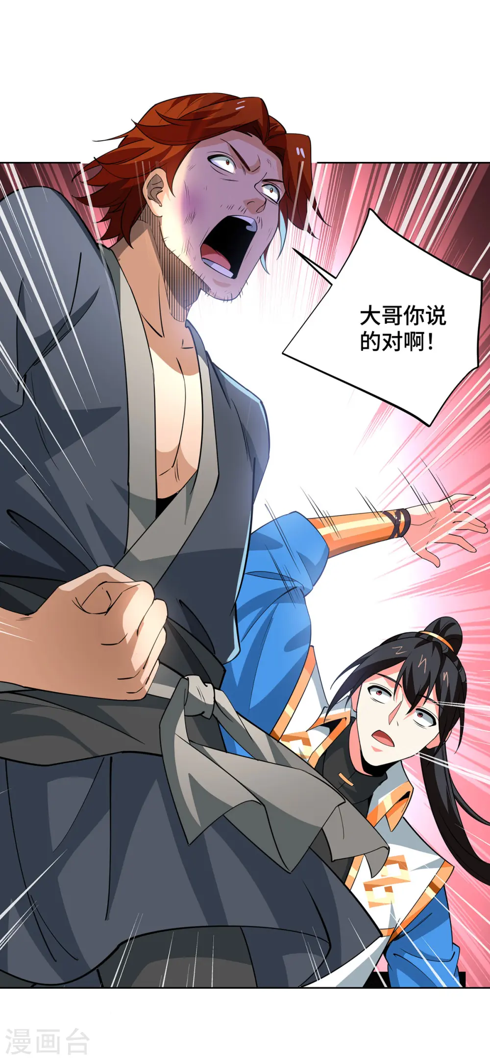 第432话 回宗家20