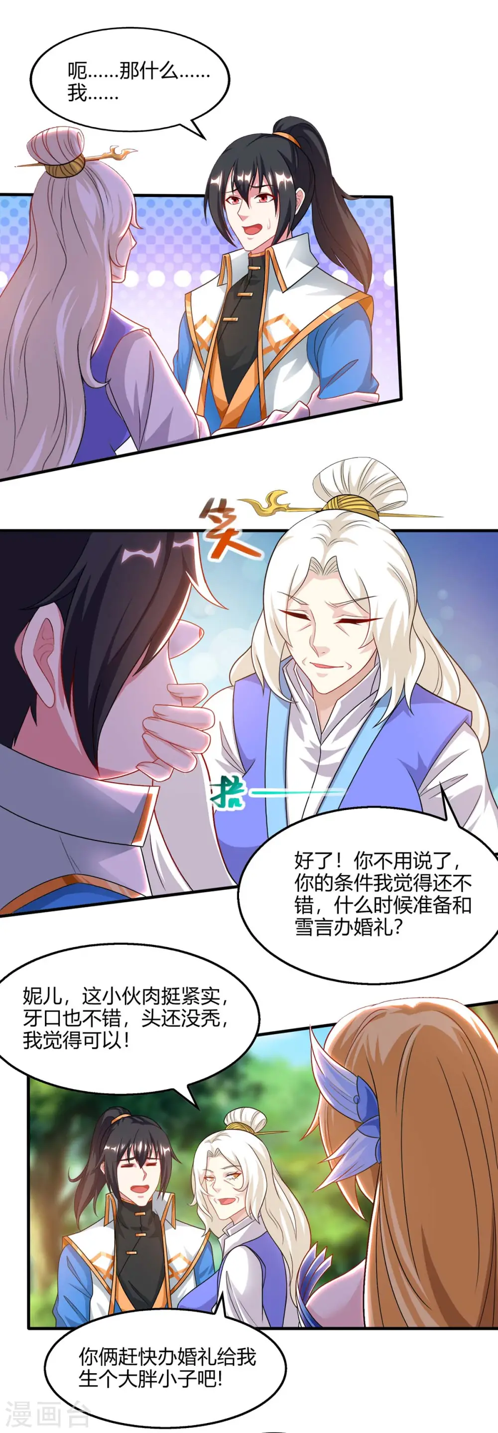 第244话 看走眼12