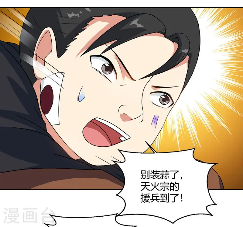 第73话 追杀24