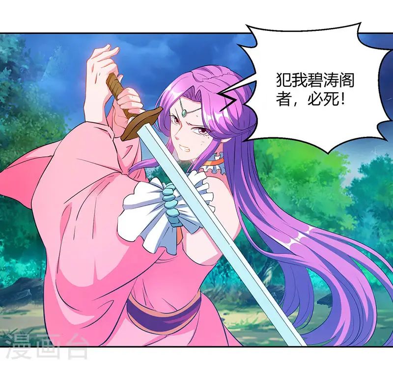 第95话 犯我者，必死！28