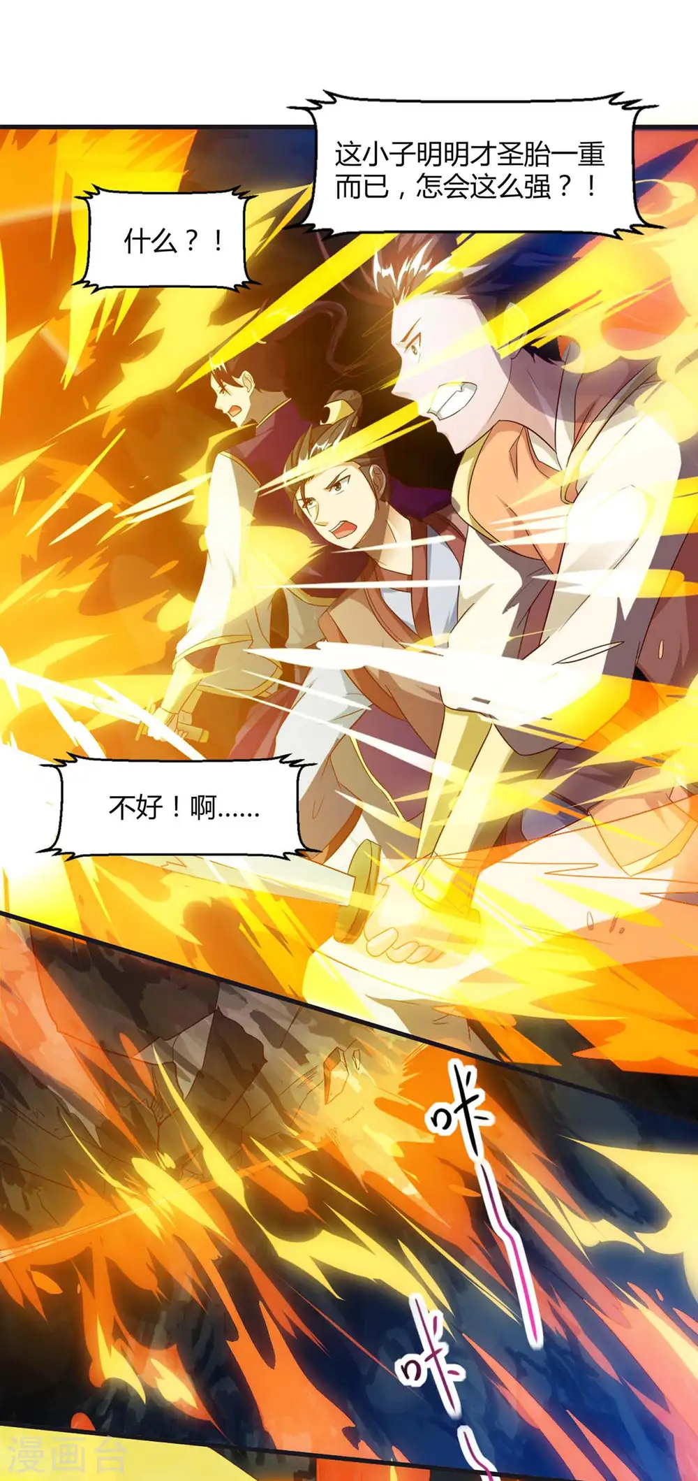 第145话 那是什么？12