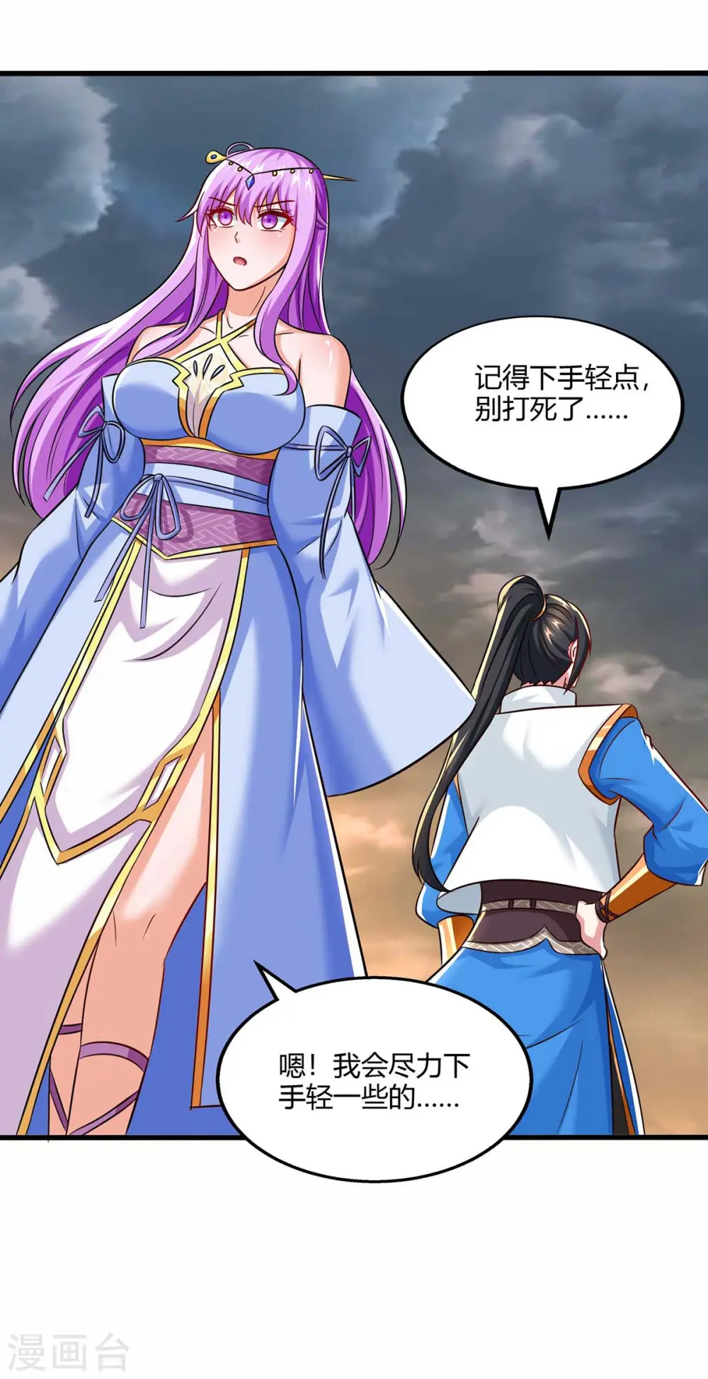 第322话 你这是什么剑？5