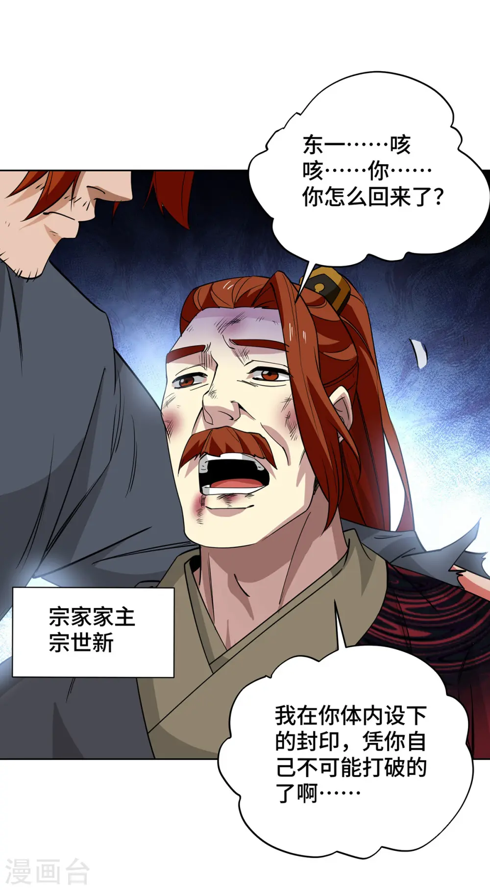 第432话 回宗家32
