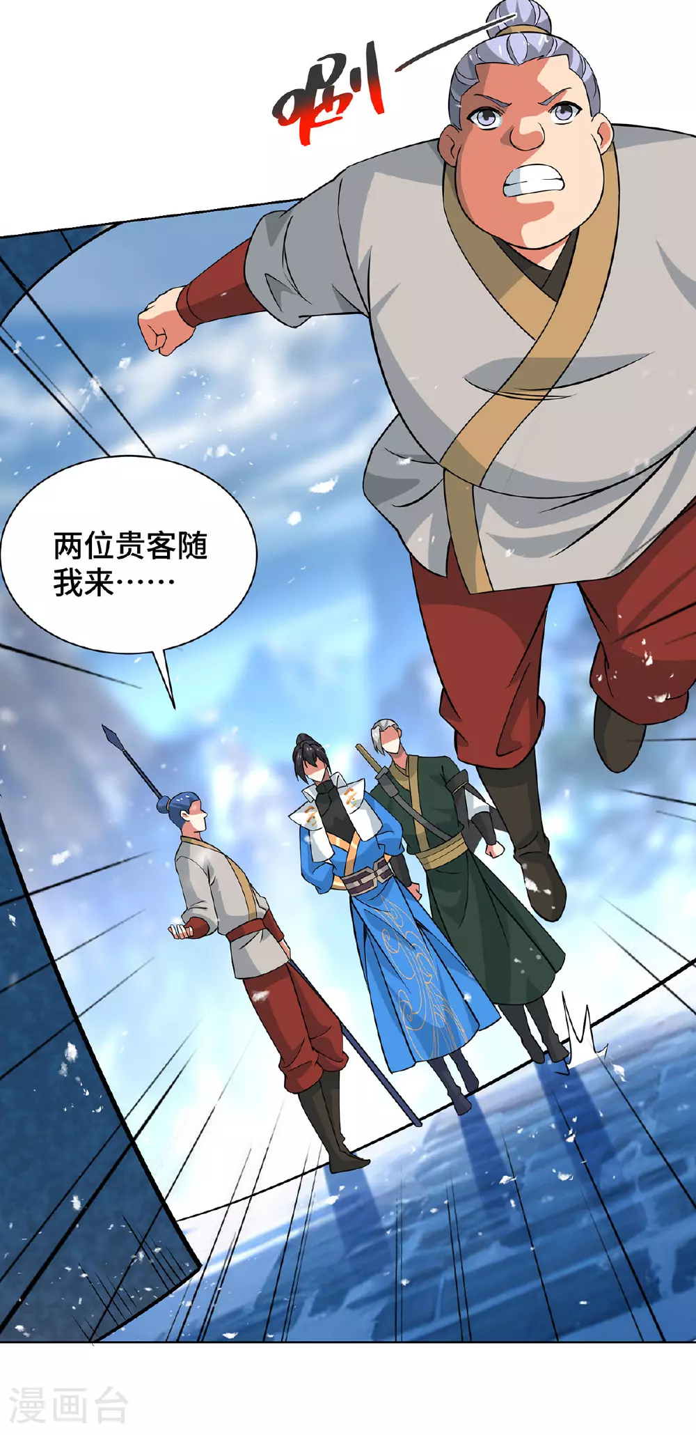 第447话 挑战刘经南21