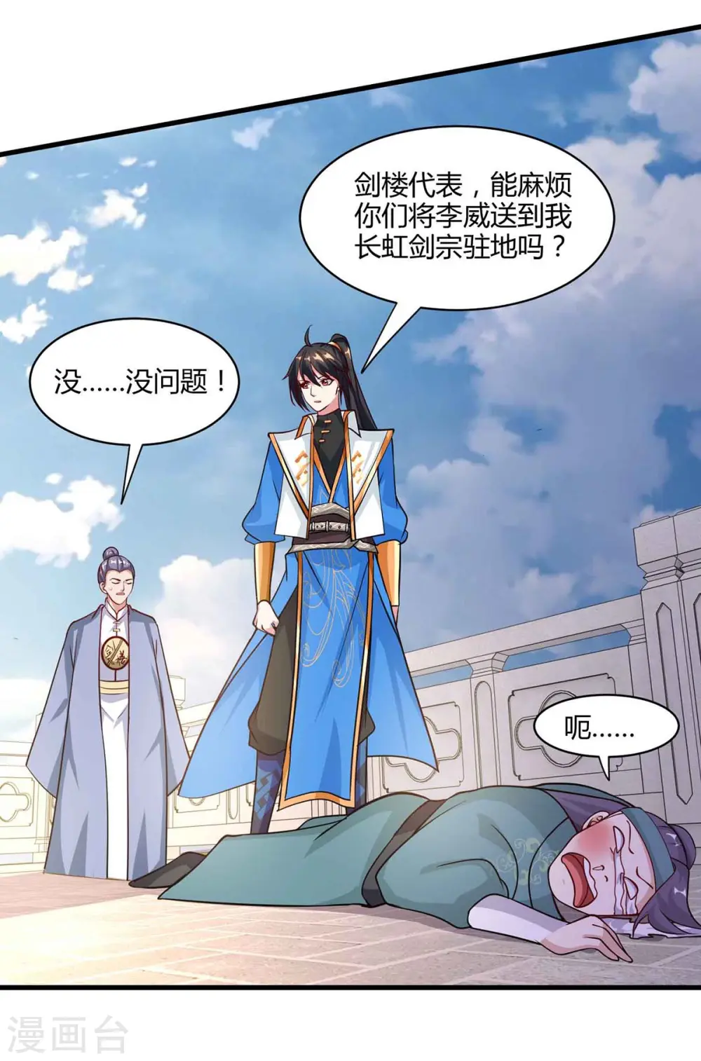 第290话 剑斩李王虎22