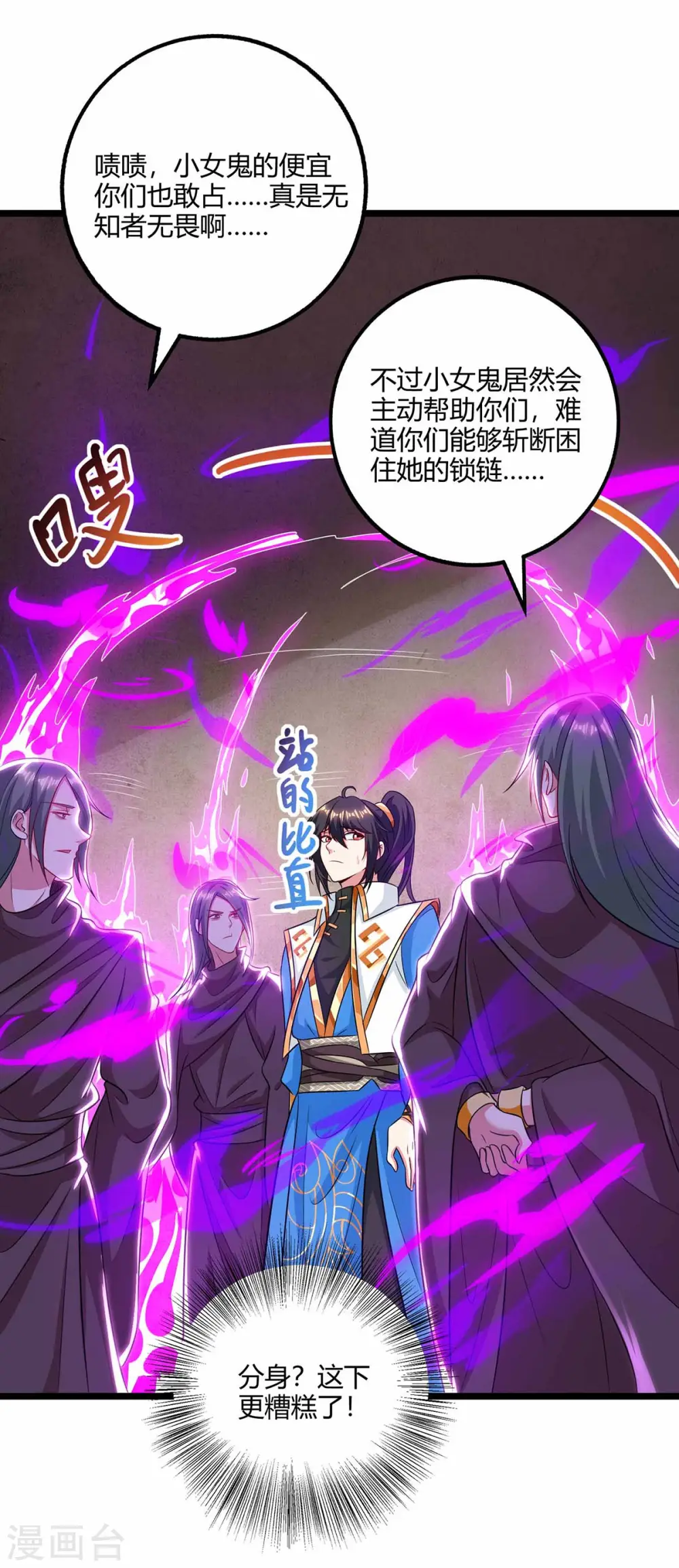 第262话 真犼22