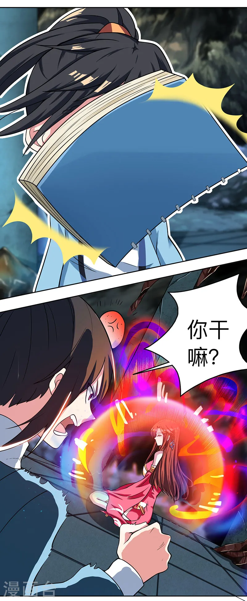 第14话 一卷天书12