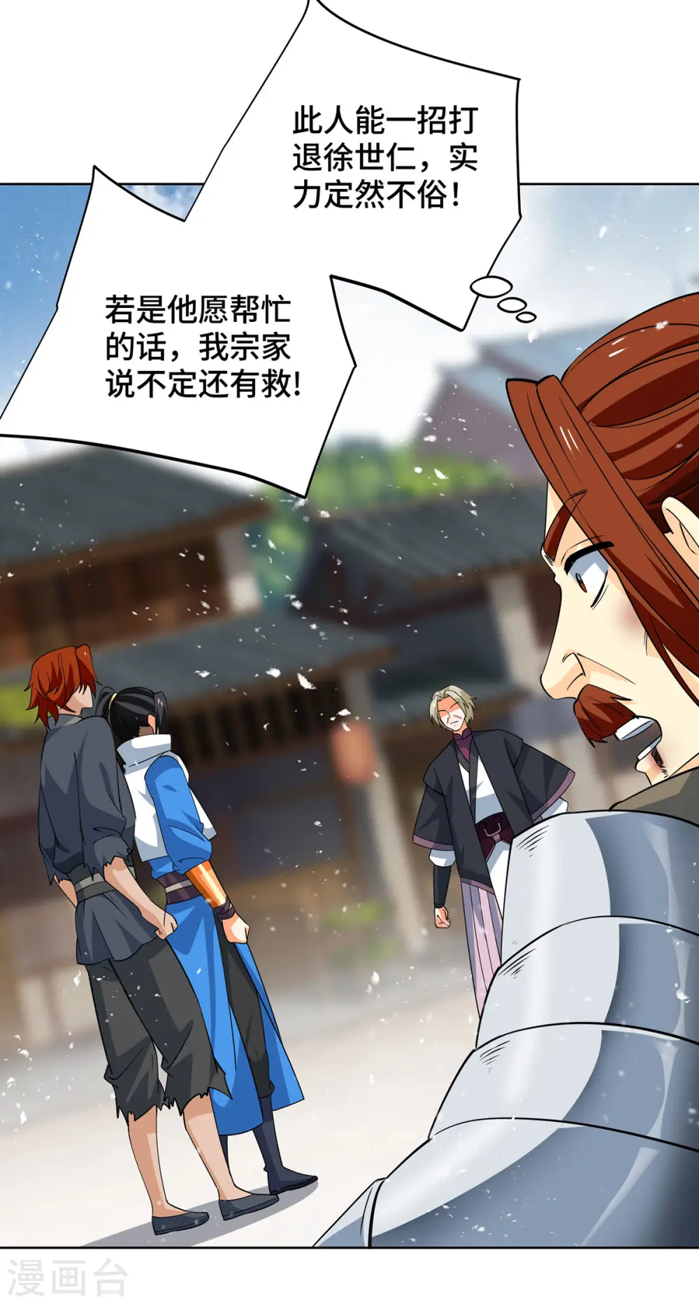 第434话 瓜分宝贝12