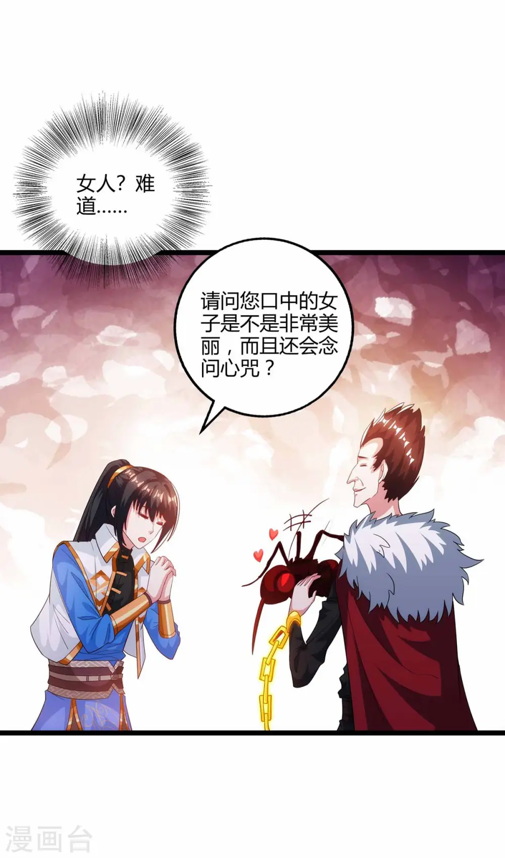 第263话 获赠佛手27