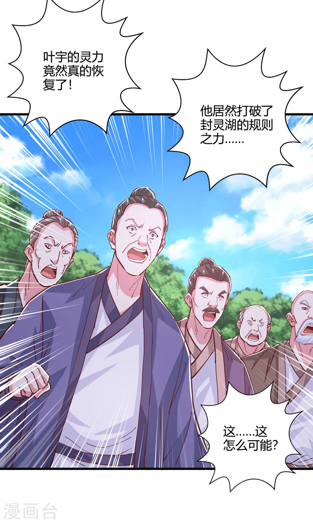 第397话 后手20