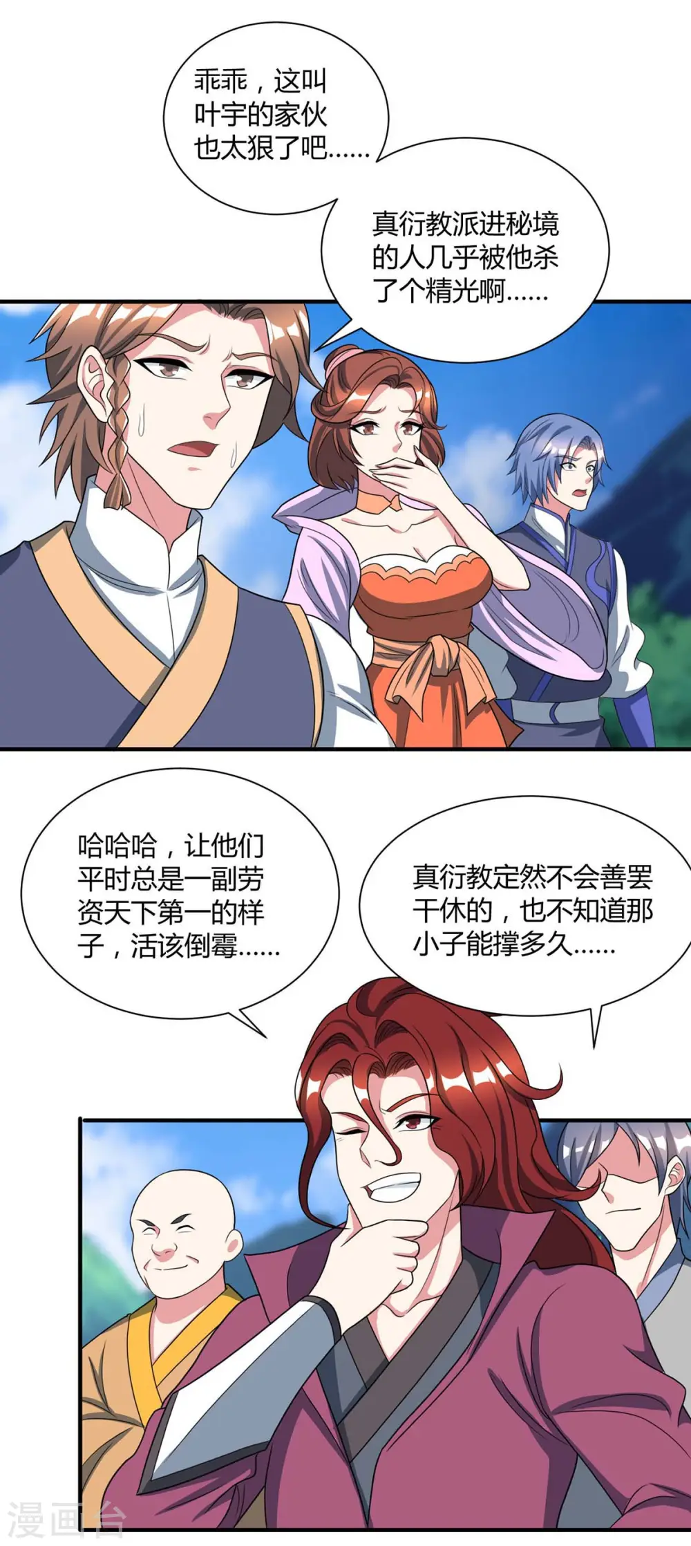 第226话 一个不留13