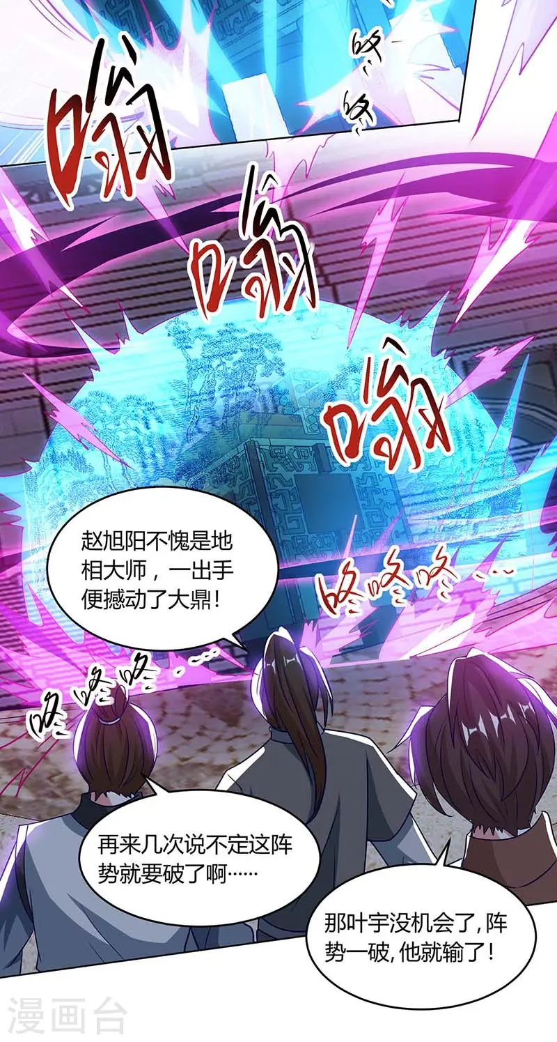 第185话 一座山16