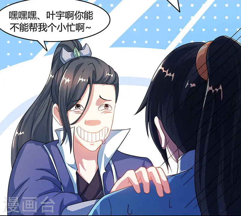 第83话 撩妹王者30