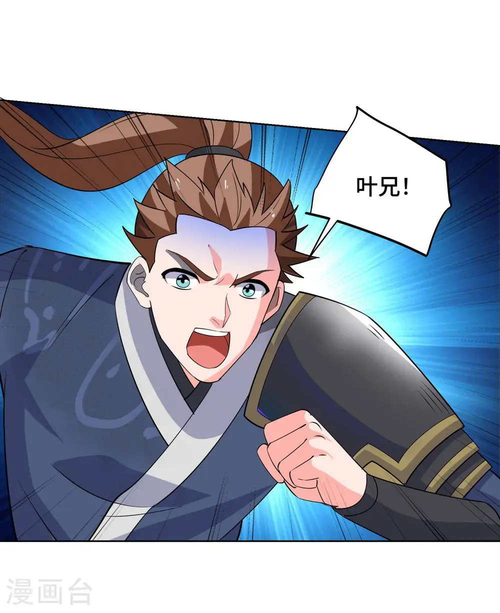 第455话 螳臂挡车4