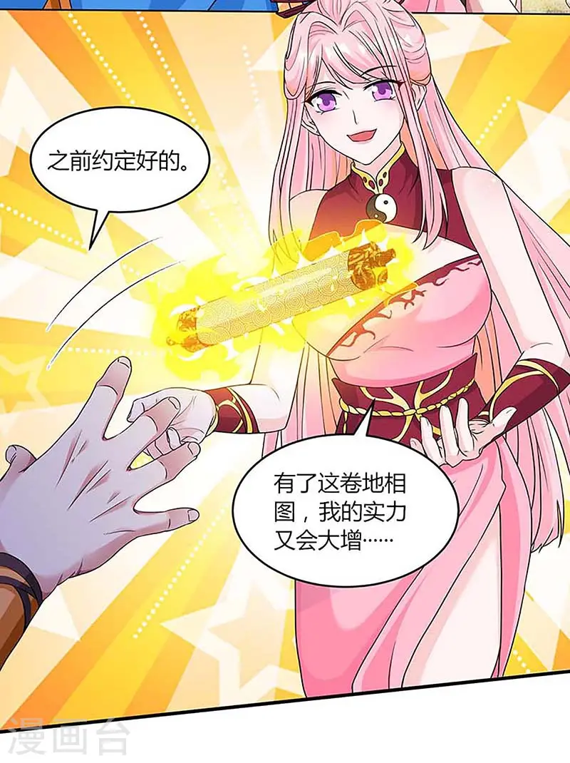 第190话 不该招惹他11