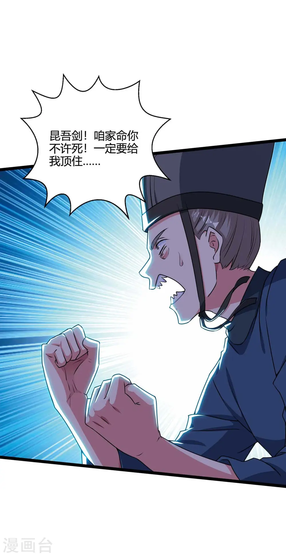 第275话 长虹剑诀18