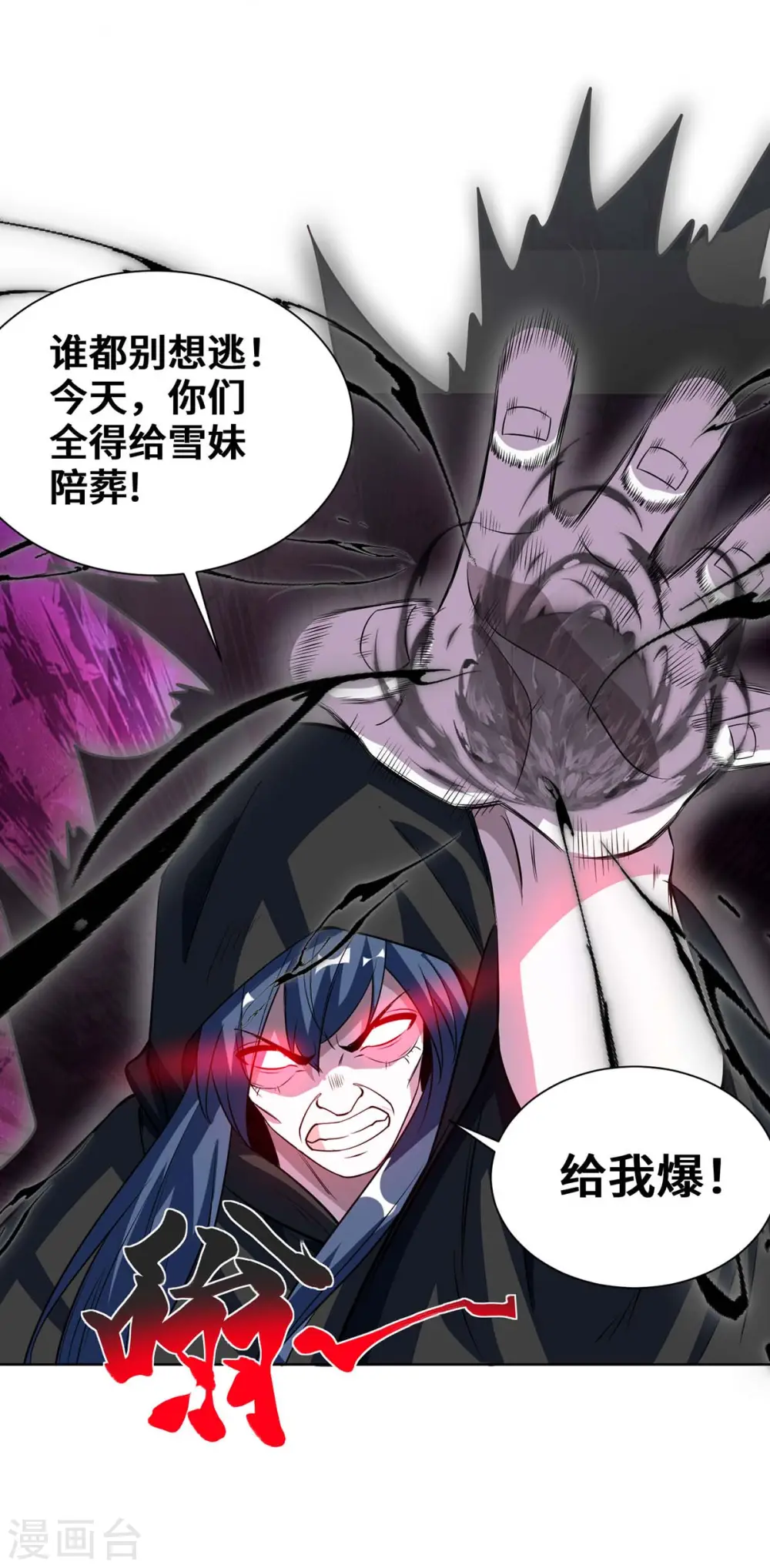 第428话 成圣27