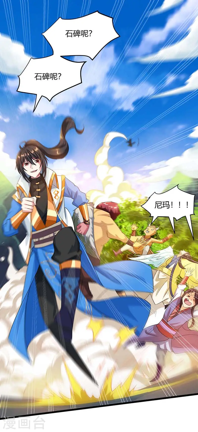 第153话 谁不服8