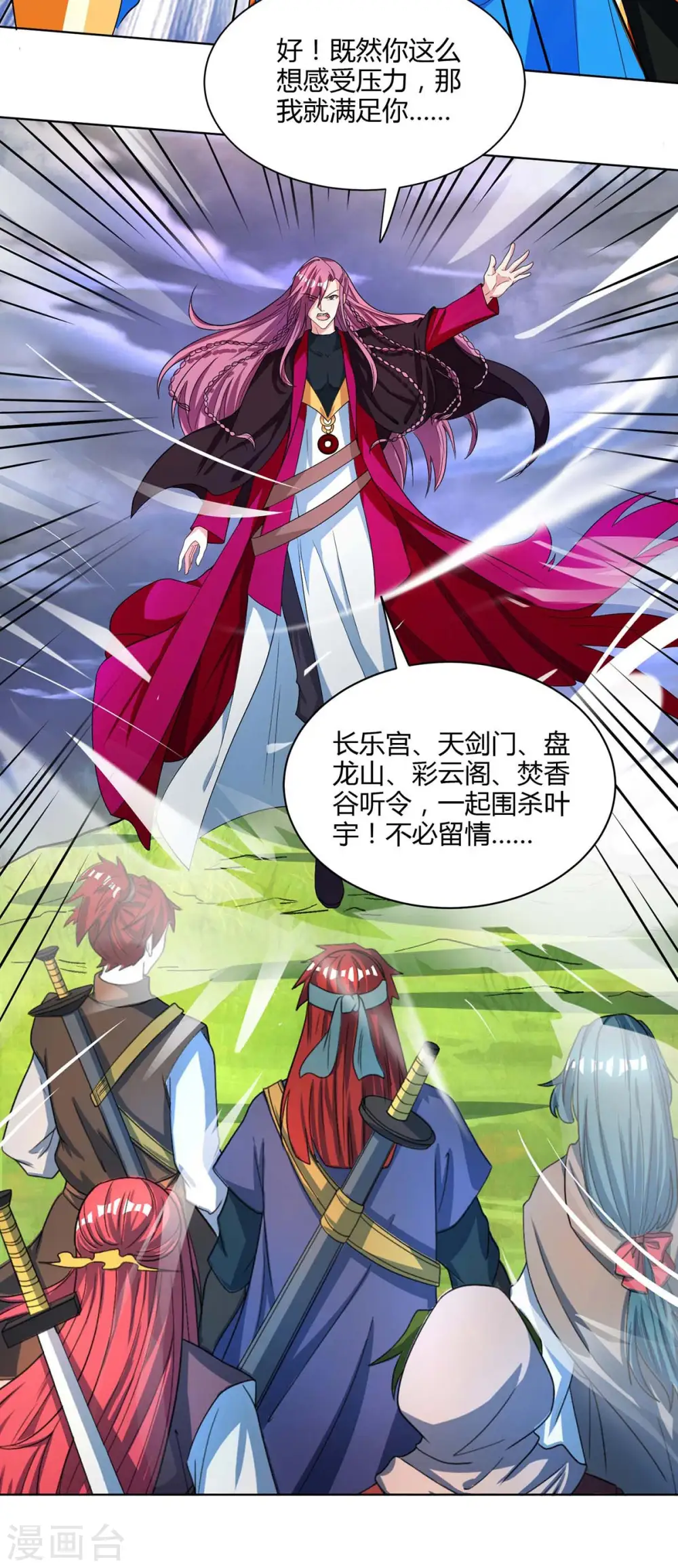 第252话 一起上14