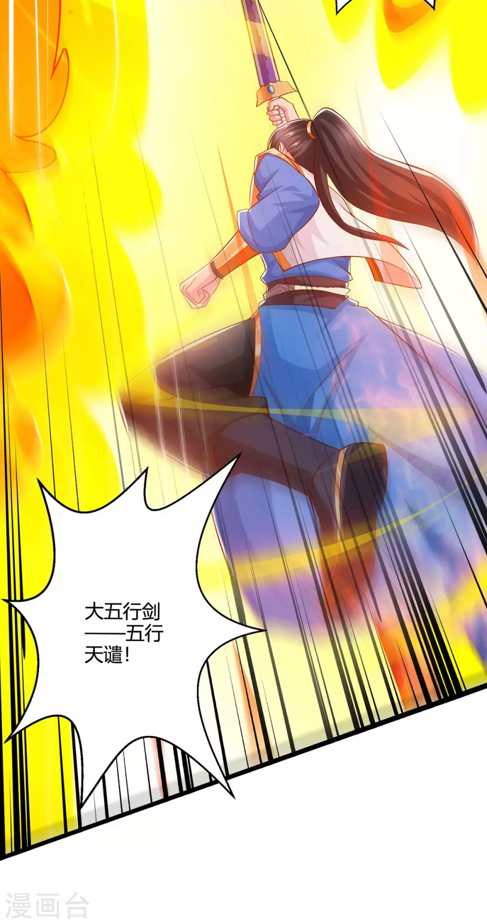 第357话 声东击西20