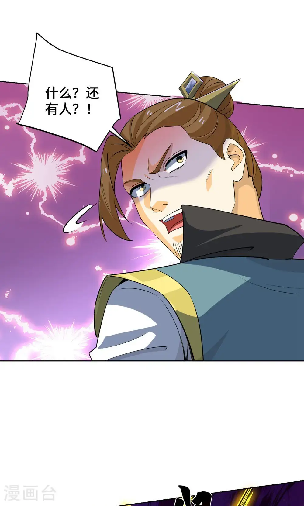 第453话 看走眼了8