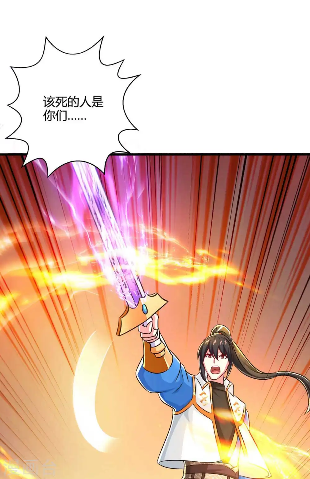 第327话 大道诅咒0
