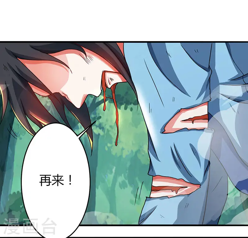 第78话 谁敢动她？18
