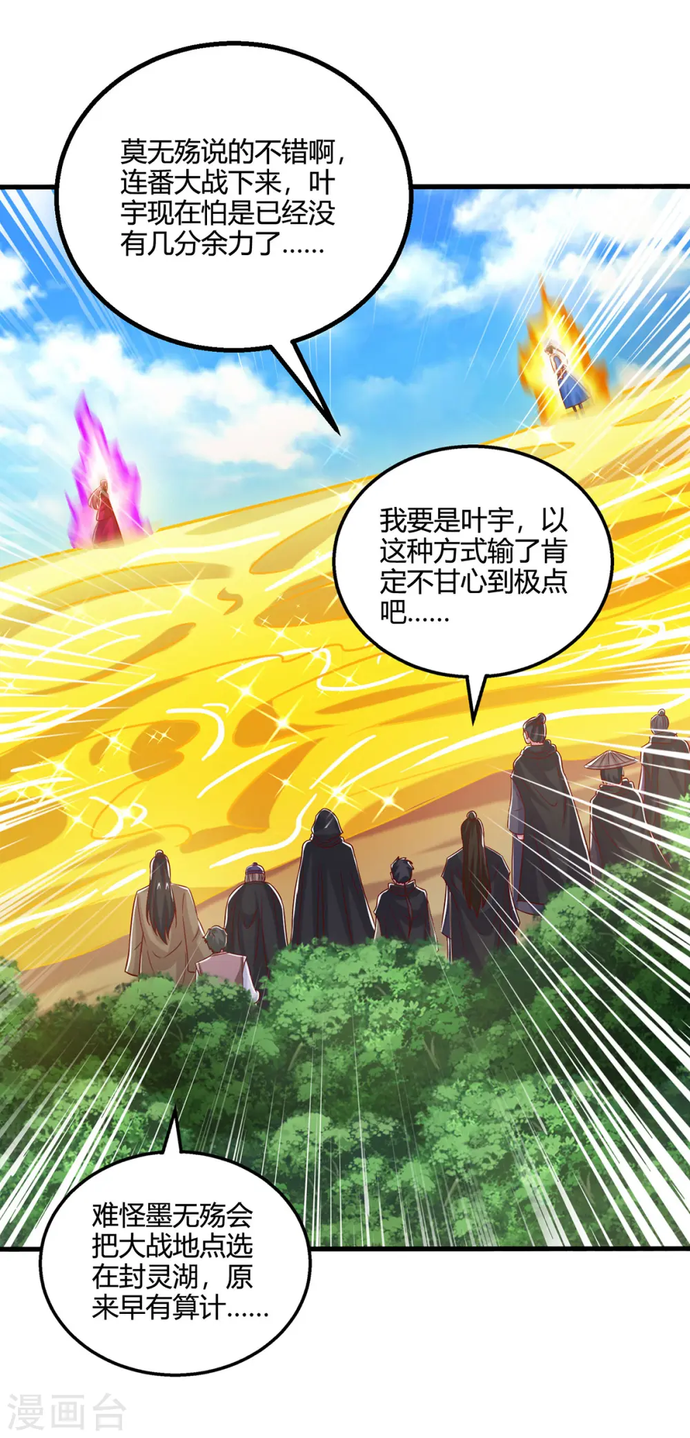 第396话 最后的胜利7