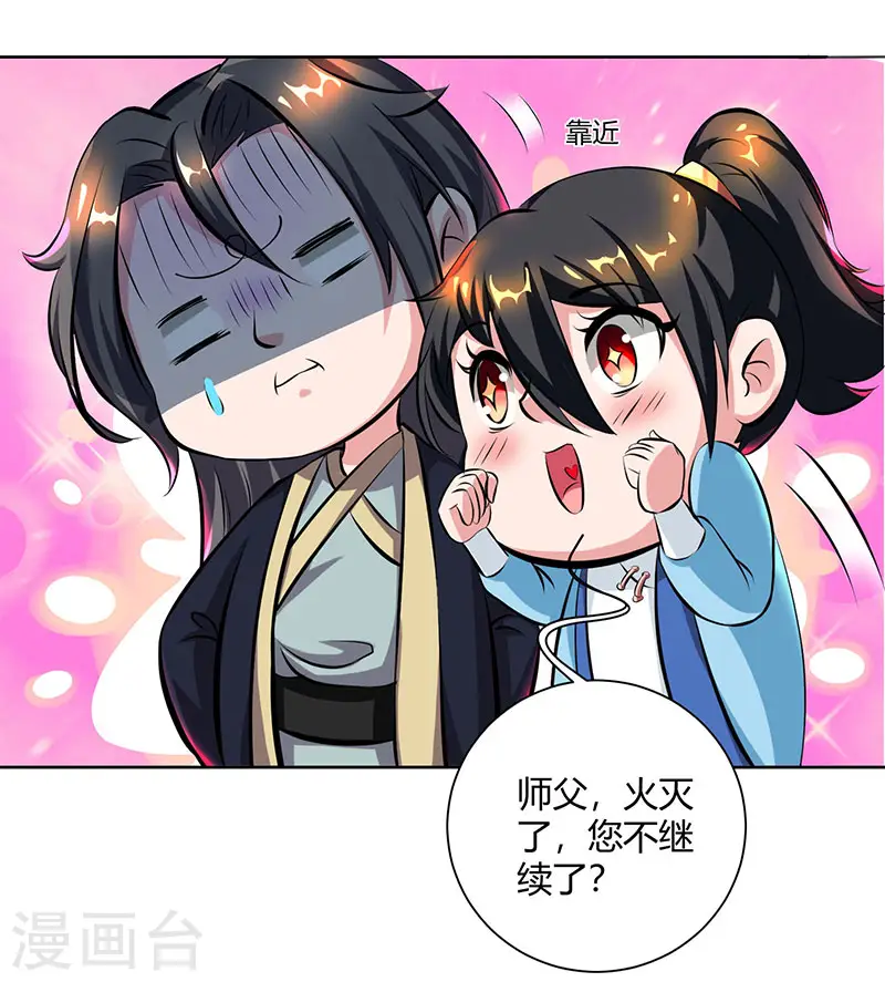 第66话 篆刻法7