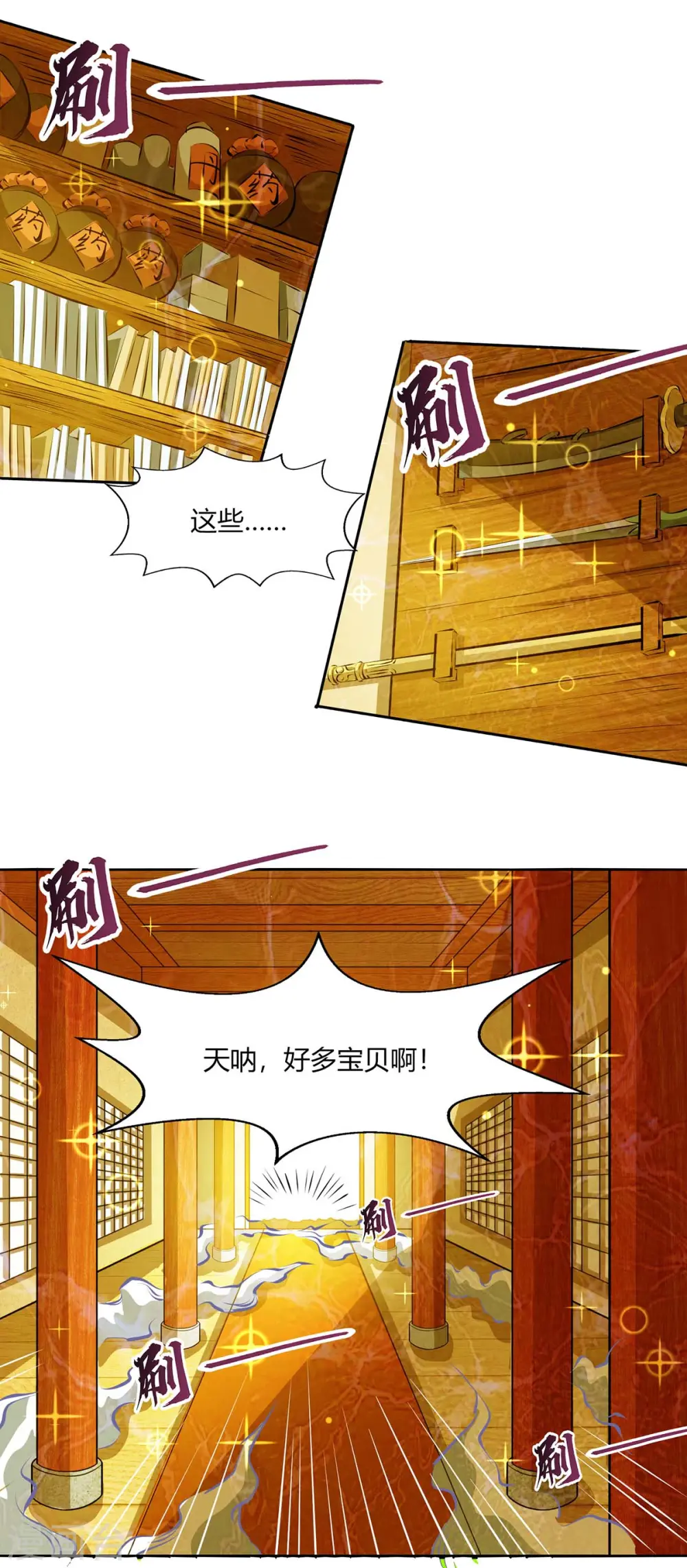 第227话 争夺16