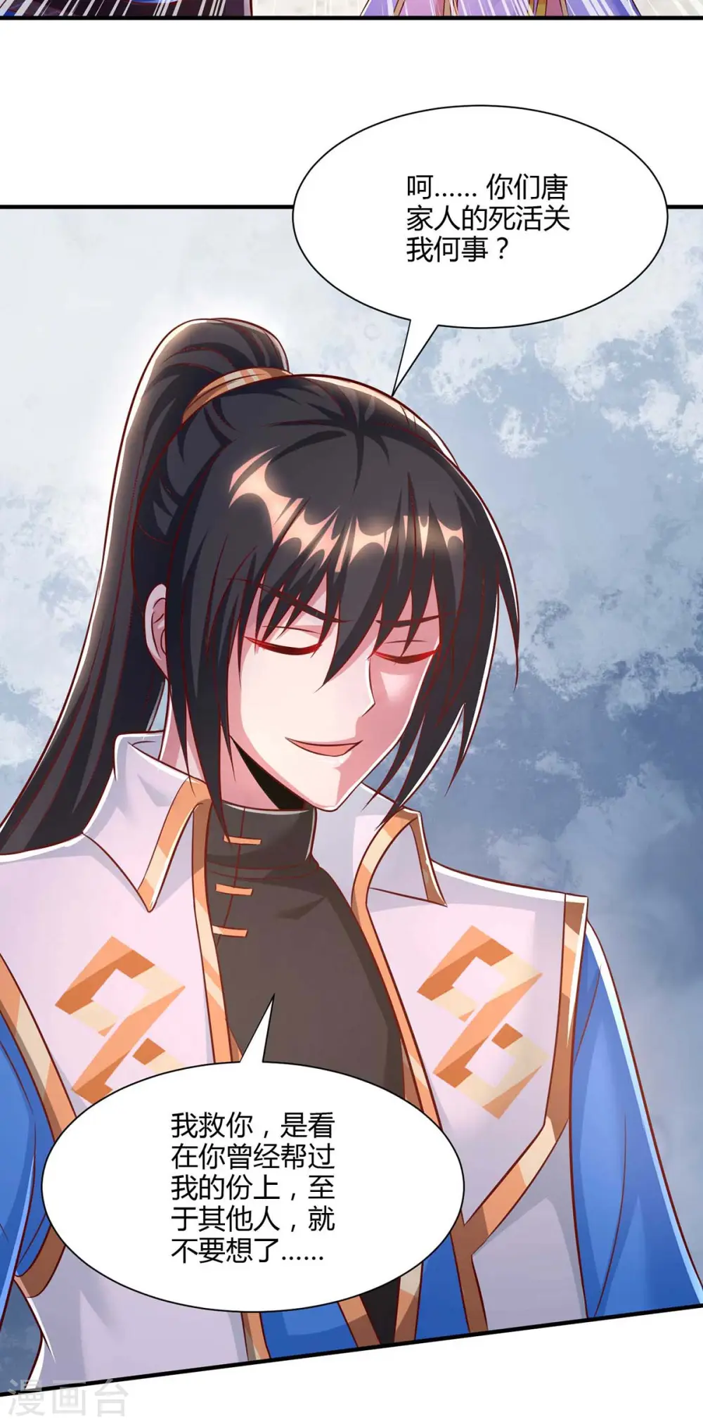 第294话 老祖出关27