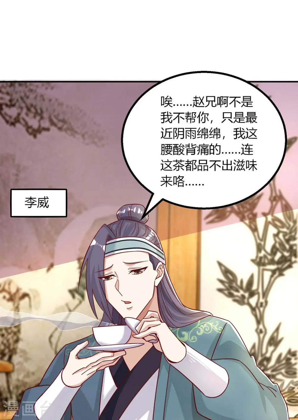 第280话 找帮手16