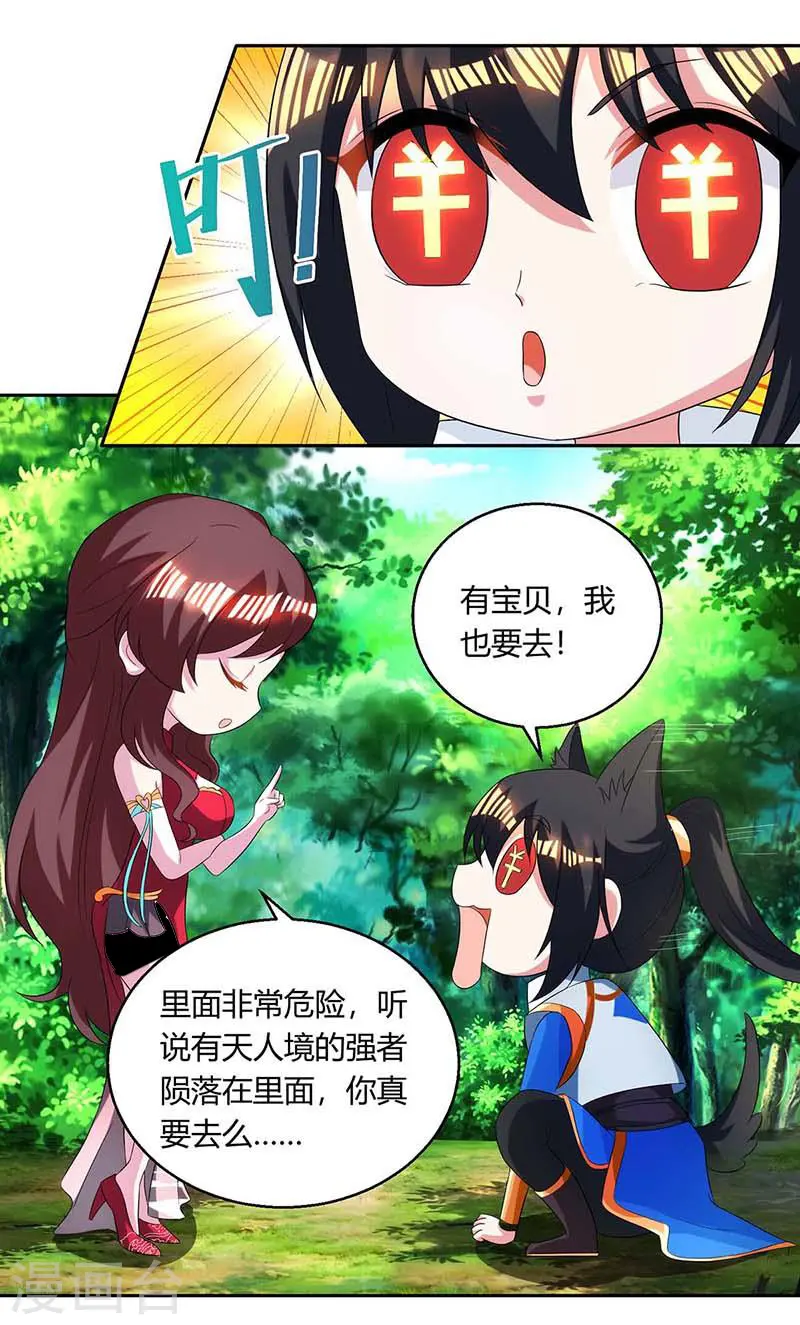 第142话 鬼穴12