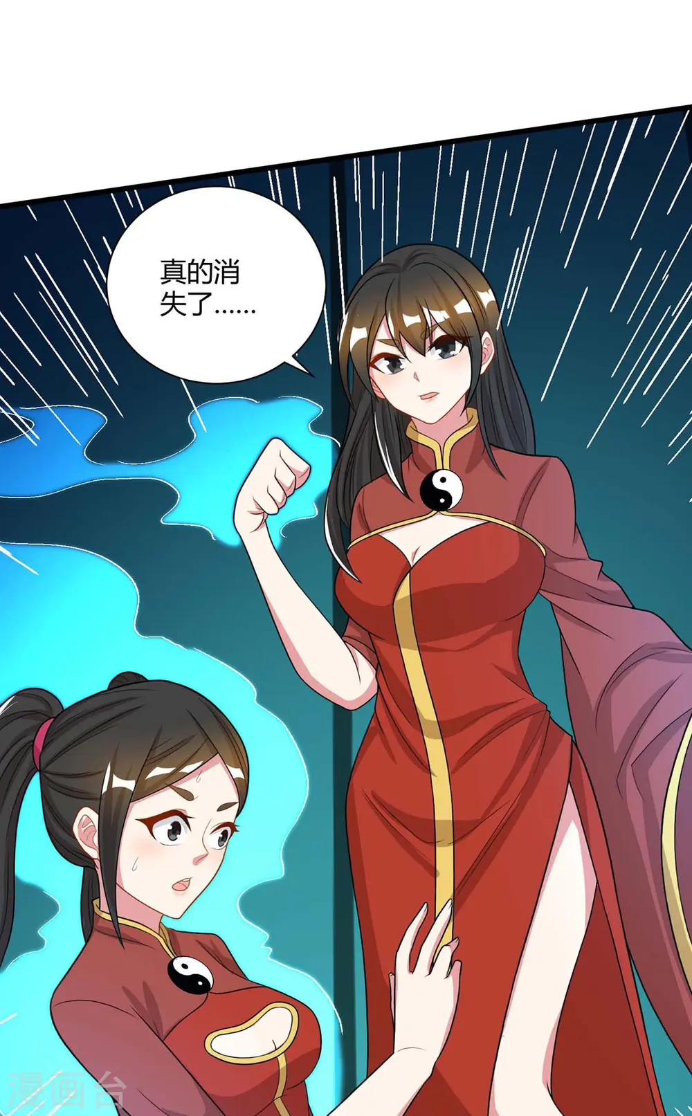 第219话 别怕5