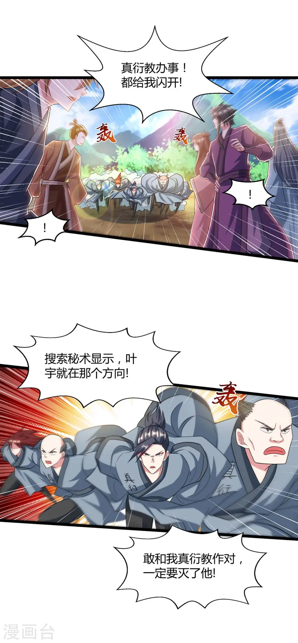 第222话 不好11